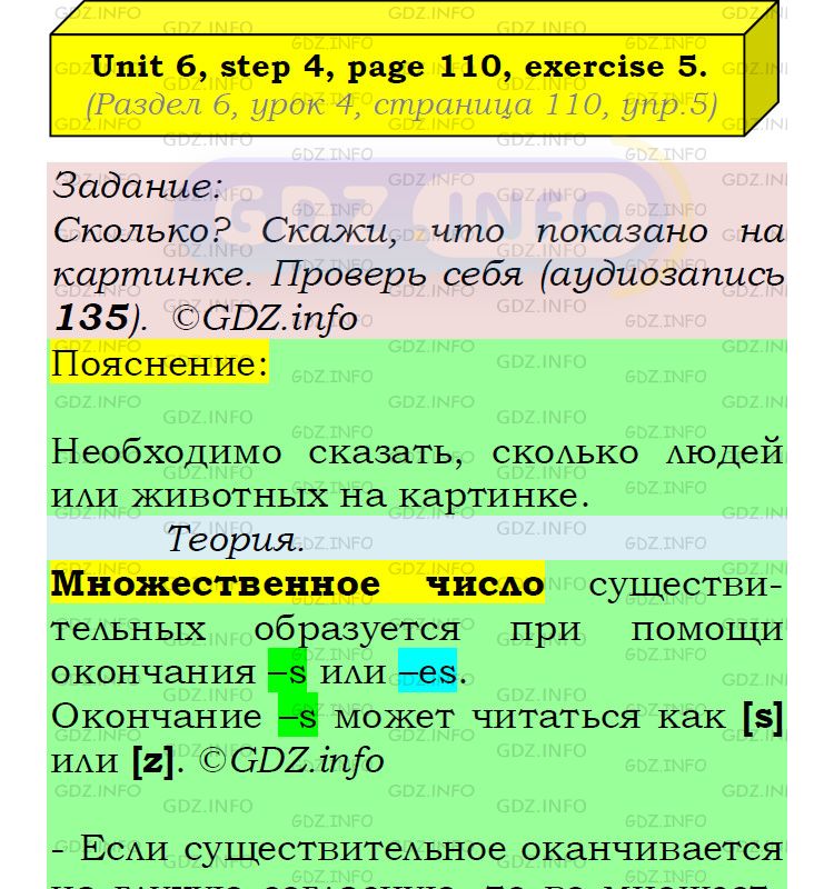 Фото подробного решения: UNIT 6, Step 4, Номер 5 из ГДЗ по Английскому языку 5 класс: Афанасьева (Учебник Rainbow)