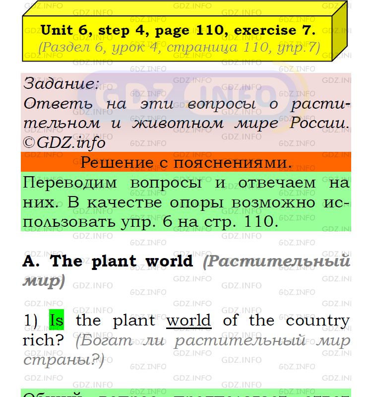 Фото подробного решения: UNIT 6, Step 4, Номер 7 из ГДЗ по Английскому языку 5 класс: Афанасьева (Учебник Rainbow)