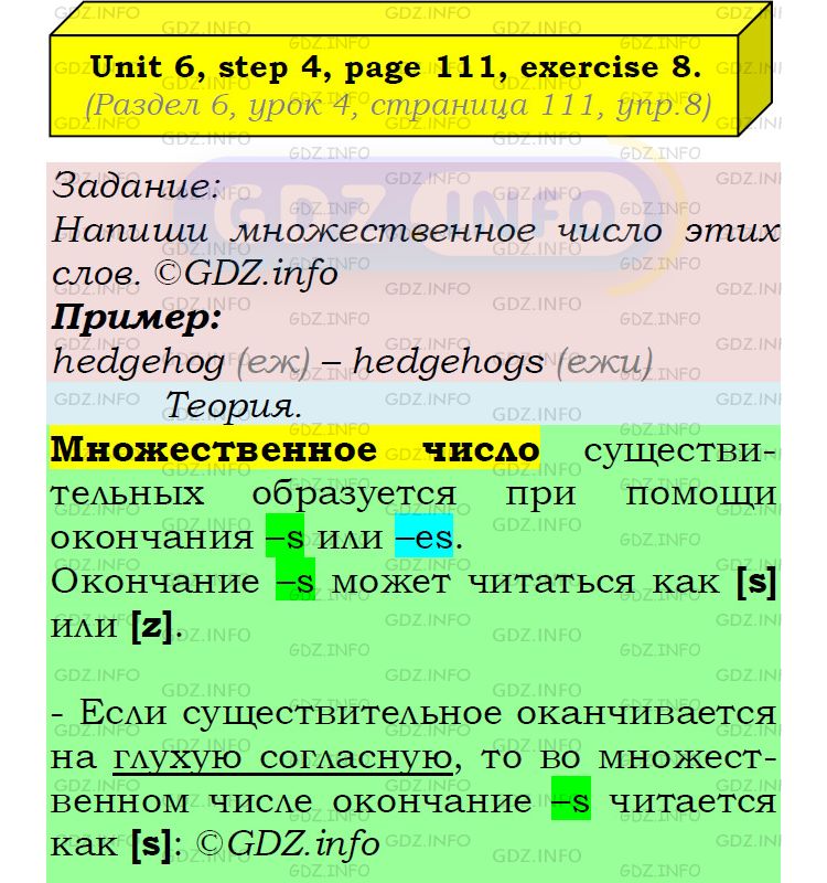 Фото подробного решения: UNIT 6, Step 4, Номер 8 из ГДЗ по Английскому языку 5 класс: Афанасьева (Учебник Rainbow)