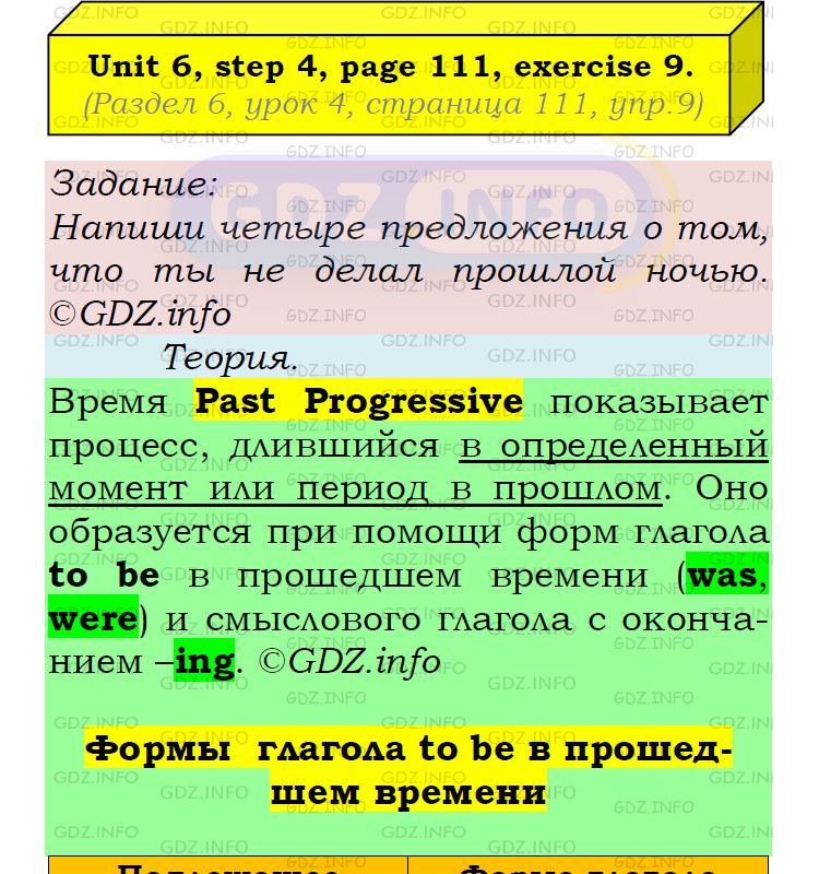 Фото подробного решения: UNIT 6, Step 4, Номер 9 из ГДЗ по Английскому языку 5 класс: Афанасьева (Учебник Rainbow)