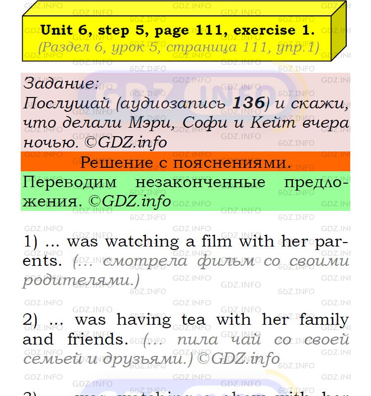 Фото подробного решения: UNIT 6, Step 5, Номер 1 из ГДЗ по Английскому языку 5 класс: Афанасьева (Учебник Rainbow)