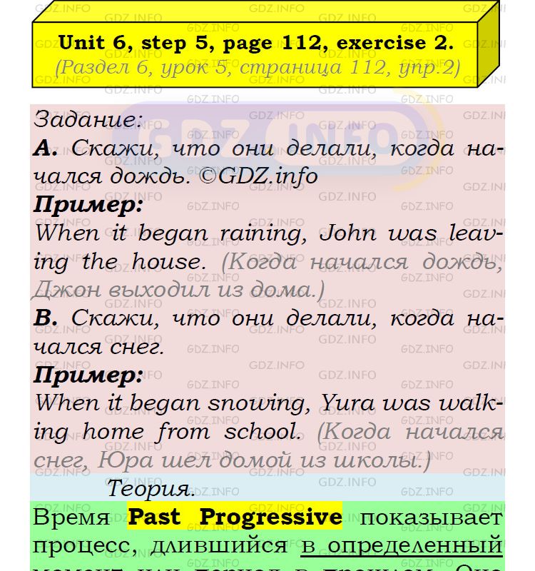 Фото подробного решения: UNIT 6, Step 5, Номер 2 из ГДЗ по Английскому языку 5 класс: Афанасьева (Учебник Rainbow)