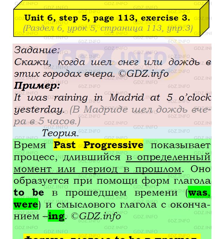 Фото подробного решения: UNIT 6, Step 5, Номер 3 из ГДЗ по Английскому языку 5 класс: Афанасьева (Учебник Rainbow)