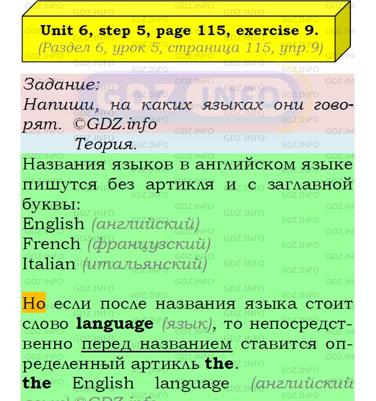 Фото подробного решения: UNIT 6, Step 5, Номер 9 из ГДЗ по Английскому языку 5 класс: Афанасьева (Учебник Rainbow)