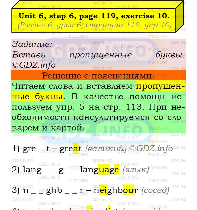 Фото подробного решения: UNIT 6, Step 6, Номер 10 из ГДЗ по Английскому языку 5 класс: Афанасьева (Учебник Rainbow)