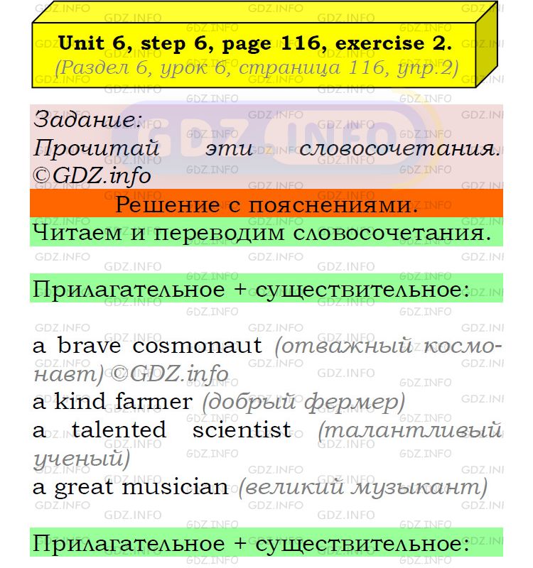 Фото подробного решения: UNIT 6, Step 6, Номер 2 из ГДЗ по Английскому языку 5 класс: Афанасьева (Учебник Rainbow)
