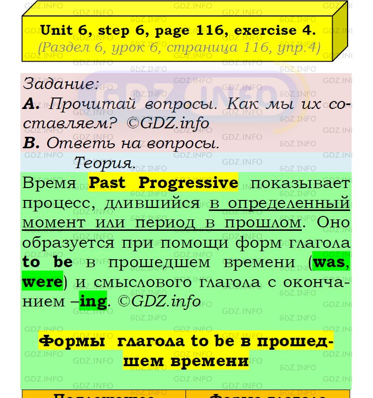 Фото подробного решения: UNIT 6, Step 6, Номер 4 из ГДЗ по Английскому языку 5 класс: Афанасьева (Учебник Rainbow)