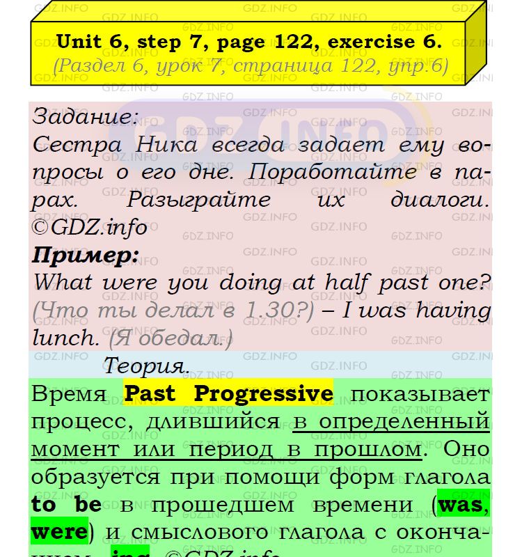 Фото подробного решения: UNIT 6, Step 7, Номер 6 из ГДЗ по Английскому языку 5 класс: Афанасьева (Учебник Rainbow)