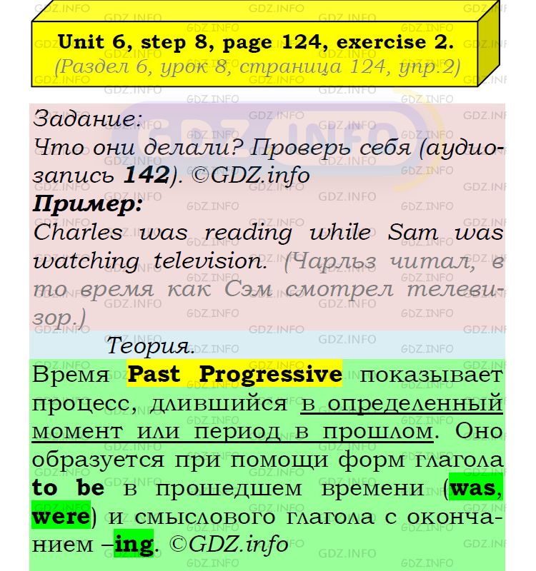 Фото подробного решения: UNIT 6, Step 8, Номер 2 из ГДЗ по Английскому языку 5 класс: Афанасьева (Учебник Rainbow)