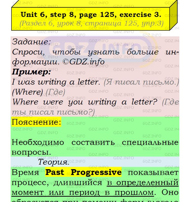 Фото подробного решения: UNIT 6, Step 8, Номер 3 из ГДЗ по Английскому языку 5 класс: Афанасьева (Учебник Rainbow)
