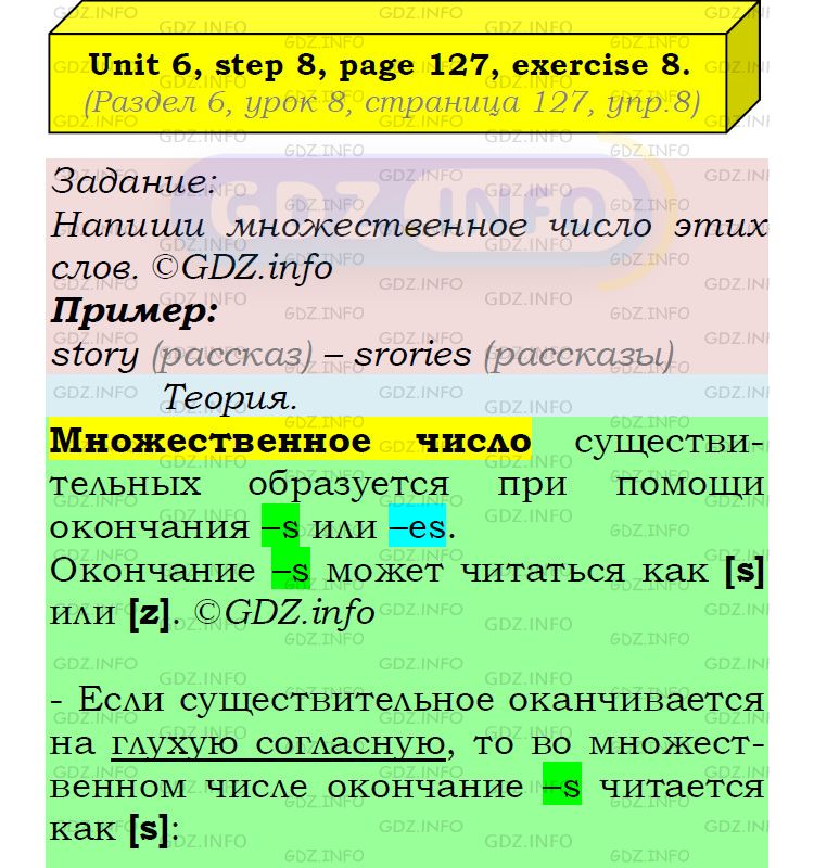 Фото подробного решения: UNIT 6, Step 8, Номер 8 из ГДЗ по Английскому языку 5 класс: Афанасьева (Учебник Rainbow)