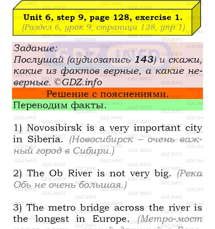Фото подробного решения: UNIT 6, Step 9, Номер 1 из ГДЗ по Английскому языку 5 класс: Афанасьева (Учебник Rainbow)