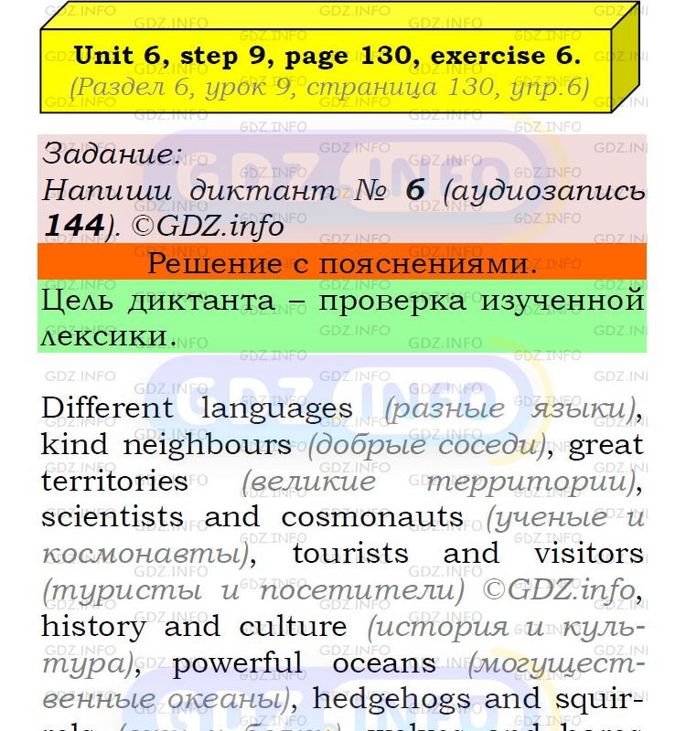 Фото подробного решения: UNIT 6, Step 9, Номер 6 из ГДЗ по Английскому языку 5 класс: Афанасьева (Учебник Rainbow)