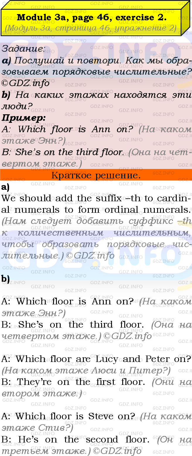 Module 3, Страница 46-47, Номер 2 - ГДЗ по Английскому языку 5 класс:  Ваулина (Учебник Spotlight)