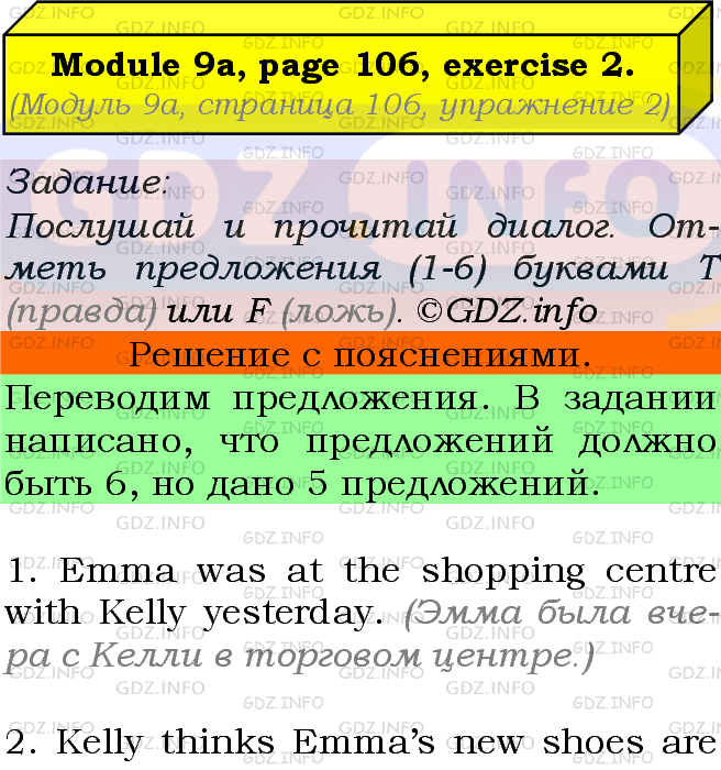 Фото подробного решения: Module 9, Страница 106-107, Номер 2 из ГДЗ по Английскому языку 5 класс: Ваулина (Учебник Spotlight)