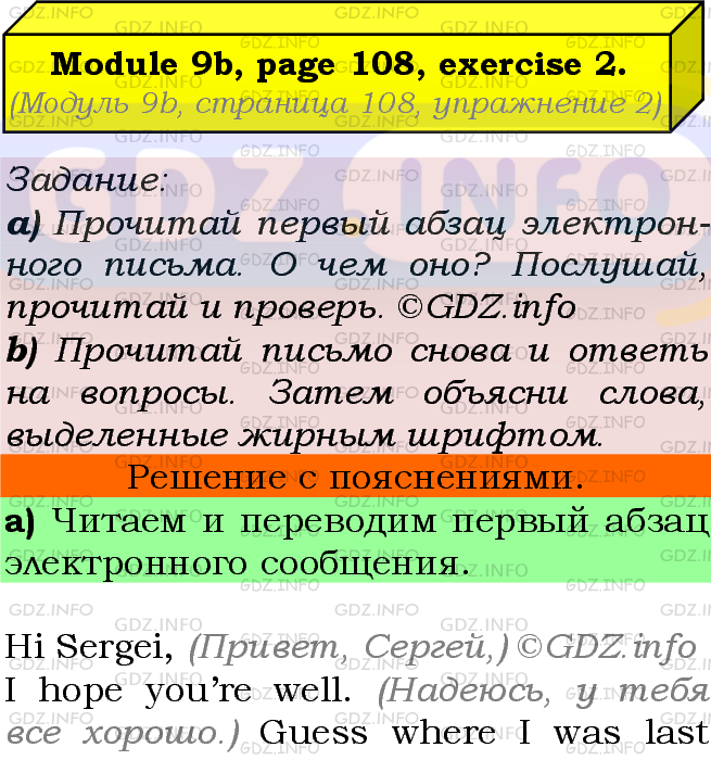Фото подробного решения: Module 9, Страница 108-109, Номер 2 из ГДЗ по Английскому языку 5 класс: Ваулина (Учебник Spotlight)