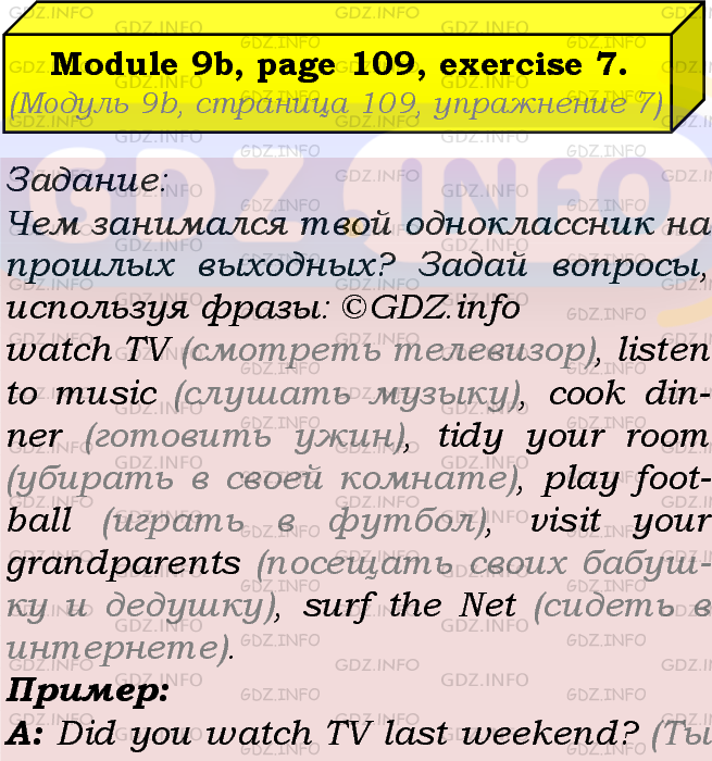 Фото подробного решения: Module 9, Страница 108-109, Номер 7 из ГДЗ по Английскому языку 5 класс: Ваулина (Учебник Spotlight)