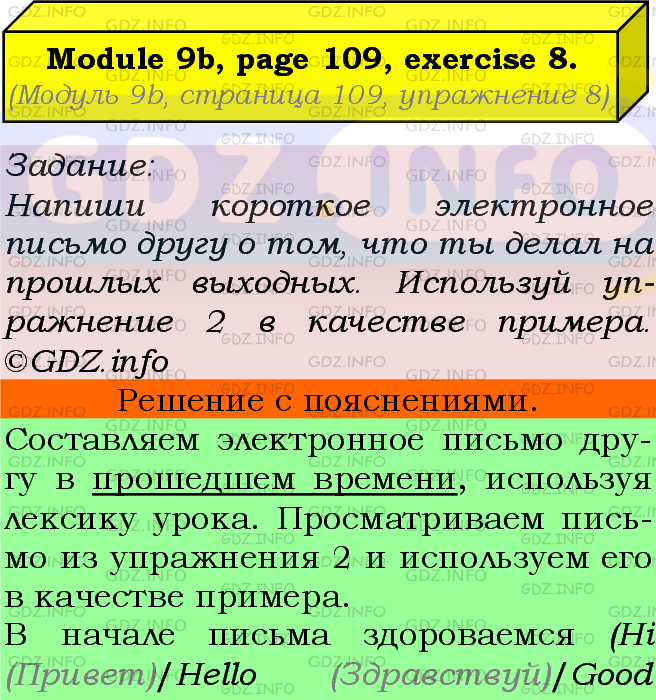Фото подробного решения: Module 9, Страница 108-109, Номер 8 из ГДЗ по Английскому языку 5 класс: Ваулина (Учебник Spotlight)