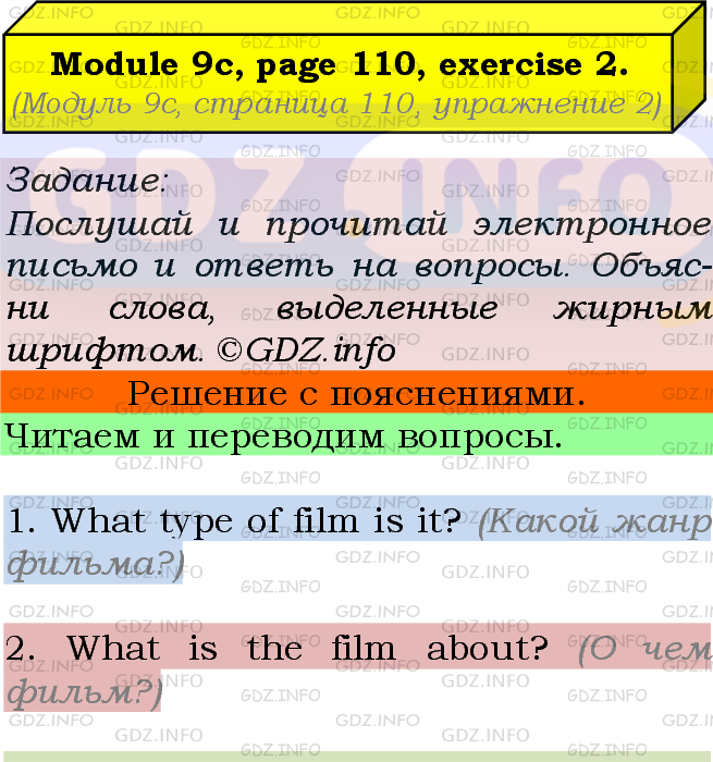 Фото подробного решения: Module 9, Страница 110, Номер 2 из ГДЗ по Английскому языку 5 класс: Ваулина (Учебник Spotlight)