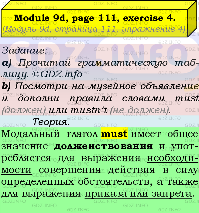 Фото подробного решения: Module 9, Страница 111, Номер 4 из ГДЗ по Английскому языку 5 класс: Ваулина (Учебник Spotlight)