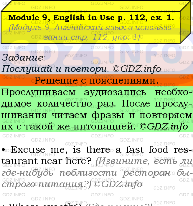 Фото подробного решения: Module 9, Страница 112, Номер 1 из ГДЗ по Английскому языку 5 класс: Ваулина (Учебник Spotlight)