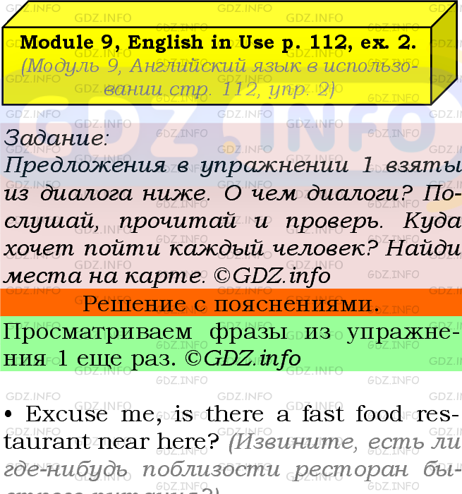 Фото подробного решения: Module 9, Страница 112, Номер 2 из ГДЗ по Английскому языку 5 класс: Ваулина (Учебник Spotlight)