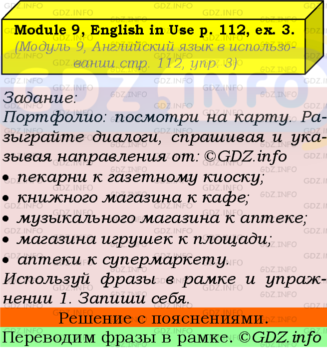 Фото подробного решения: Module 9, Страница 112, Номер 3 из ГДЗ по Английскому языку 5 класс: Ваулина (Учебник Spotlight)