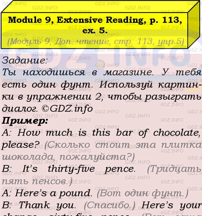 Фото подробного решения: Module 9, Страница 113, Номер 5 из ГДЗ по Английскому языку 5 класс: Ваулина (Учебник Spotlight)