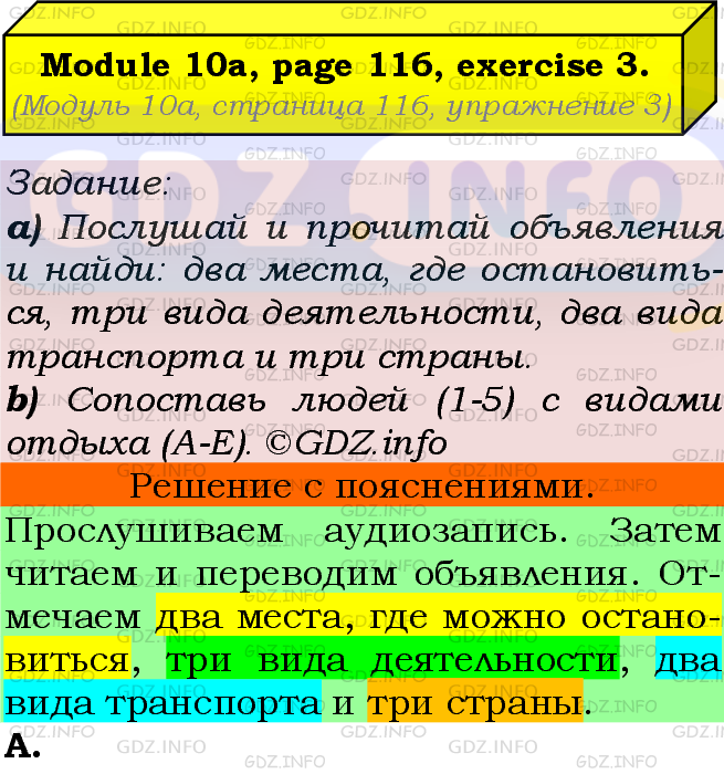 Фото подробного решения: Module 10, Страница 116-117, Номер 3 из ГДЗ по Английскому языку 5 класс: Ваулина (Учебник Spotlight)