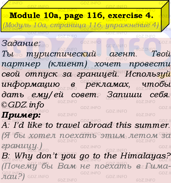 Фото подробного решения: Module 10, Страница 116-117, Номер 4 из ГДЗ по Английскому языку 5 класс: Ваулина (Учебник Spotlight)
