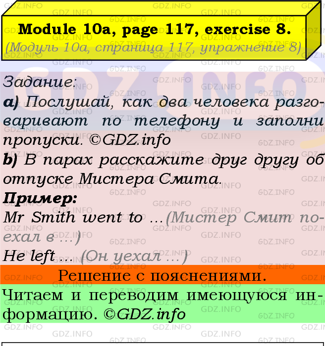 Фото подробного решения: Module 10, Страница 116-117, Номер 8 из ГДЗ по Английскому языку 5 класс: Ваулина (Учебник Spotlight)