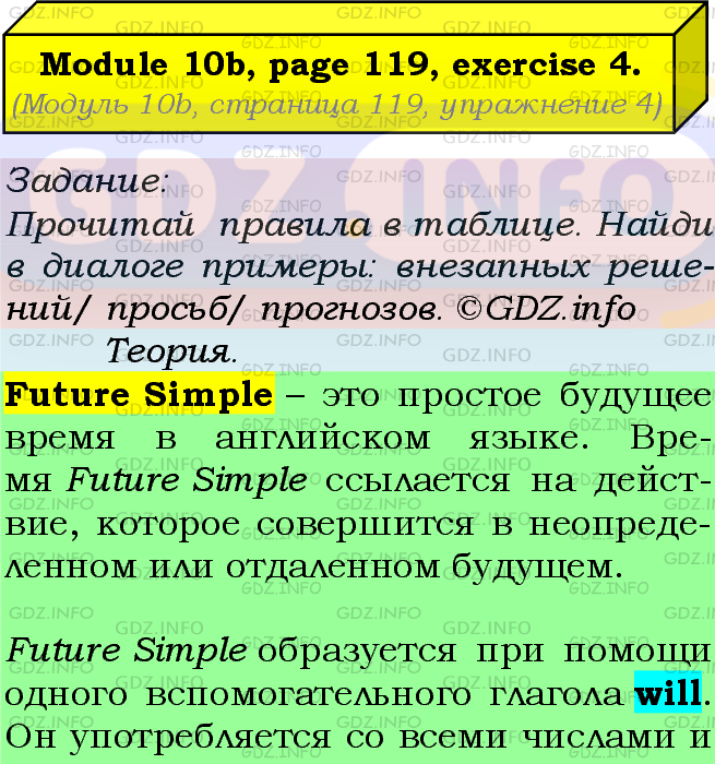 Фото подробного решения: Module 10, Страница 118-119, Номер 4 из ГДЗ по Английскому языку 5 класс: Ваулина (Учебник Spotlight)