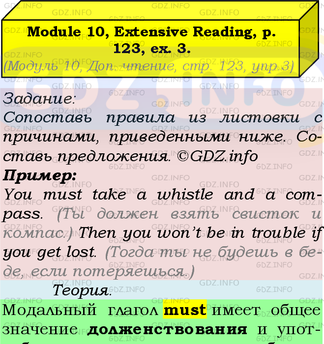 Фото подробного решения: Module 10, Страница 123, Номер 3 из ГДЗ по Английскому языку 5 класс: Ваулина (Учебник Spotlight)