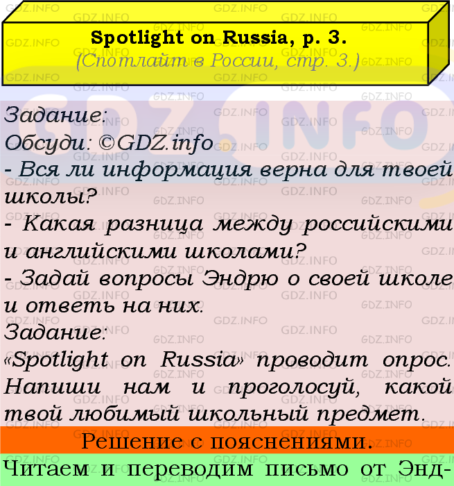 Фото подробного решения: Spotlight on Russia Номер 3 из ГДЗ по Английскому языку 5 класс: Ваулина (Учебник Spotlight)