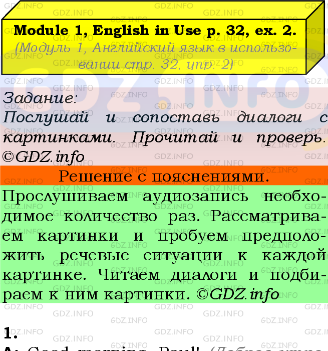 Фото подробного решения: Module 1, Страница 32, Номер 2 из ГДЗ по Английскому языку 5 класс: Ваулина (Учебник Spotlight)