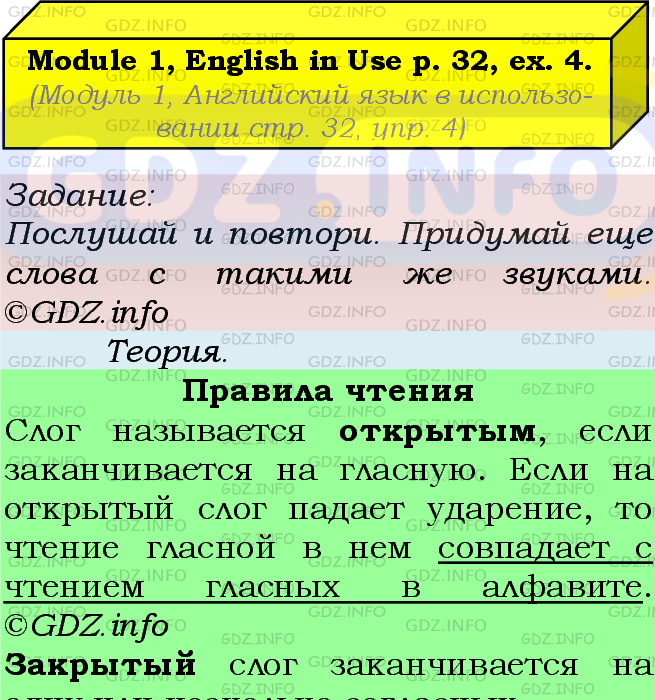 Фото подробного решения: Module 1, Страница 32, Номер 4 из ГДЗ по Английскому языку 5 класс: Ваулина (Учебник Spotlight)