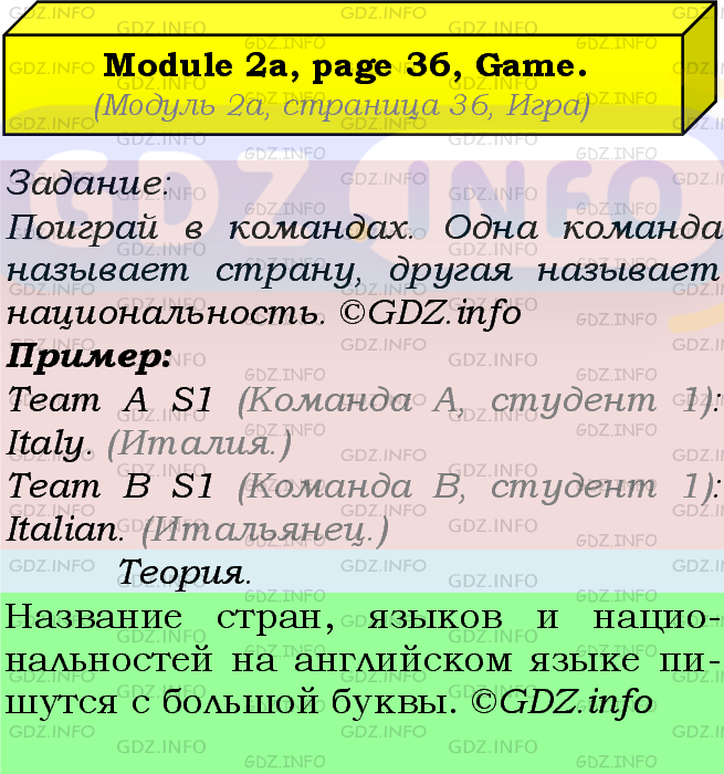 Фото подробного решения: Module 2, Страница 36-37, GAME из ГДЗ по Английскому языку 5 класс: Ваулина (Учебник Spotlight)