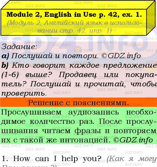 Фото подробного решения: Module 2, Страница 42, Номер 1 из ГДЗ по Английскому языку 5 класс: Ваулина (Учебник Spotlight)