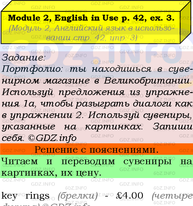Фото подробного решения: Module 2, Страница 42, Номер 3 из ГДЗ по Английскому языку 5 класс: Ваулина (Учебник Spotlight)