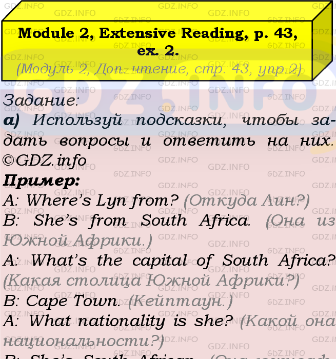 Фото подробного решения: Module 2, Страница 43, Номер 2 из ГДЗ по Английскому языку 5 класс: Ваулина (Учебник Spotlight)