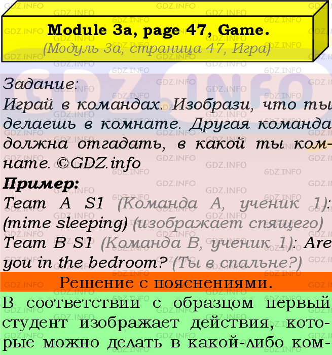 Фото подробного решения: Module 3, Страница 46-47, GAME из ГДЗ по Английскому языку 5 класс: Ваулина (Учебник Spotlight)