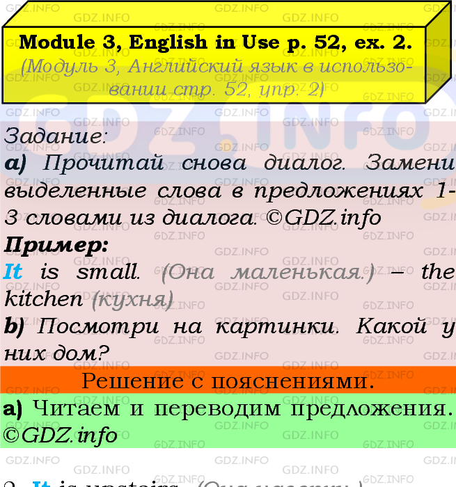 Фото подробного решения: Module 3, Страница 52, Номер 2 из ГДЗ по Английскому языку 5 класс: Ваулина (Учебник Spotlight)