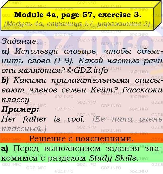 Фото подробного решения: Module 4, Страница 56-57, Номер 3 из ГДЗ по Английскому языку 5 класс: Ваулина (Учебник Spotlight)