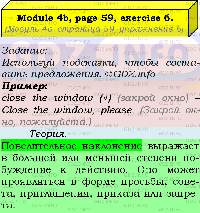 Фото подробного решения: Module 4, Страница 58-59, Номер 6 из ГДЗ по Английскому языку 5 класс: Ваулина (Учебник Spotlight)