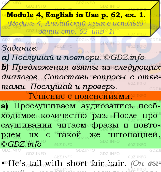 Фото подробного решения: Module 4, Страница 62, Номер 1 из ГДЗ по Английскому языку 5 класс: Ваулина (Учебник Spotlight)