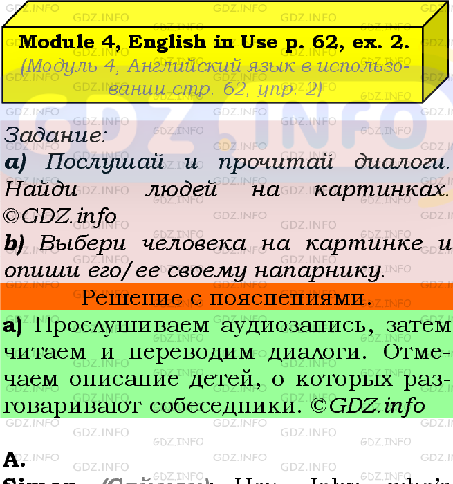 Фото подробного решения: Module 4, Страница 62, Номер 2 из ГДЗ по Английскому языку 5 класс: Ваулина (Учебник Spotlight)