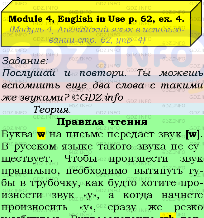 Фото подробного решения: Module 4, Страница 62, Номер 4 из ГДЗ по Английскому языку 5 класс: Ваулина (Учебник Spotlight)