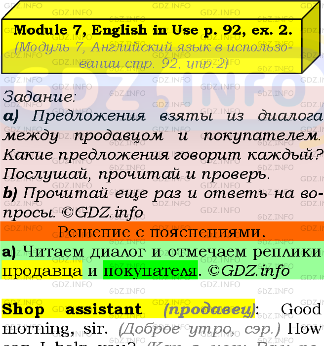 Фото подробного решения: Module 7, Страница 92, Номер 2 из ГДЗ по Английскому языку 5 класс: Ваулина (Учебник Spotlight)