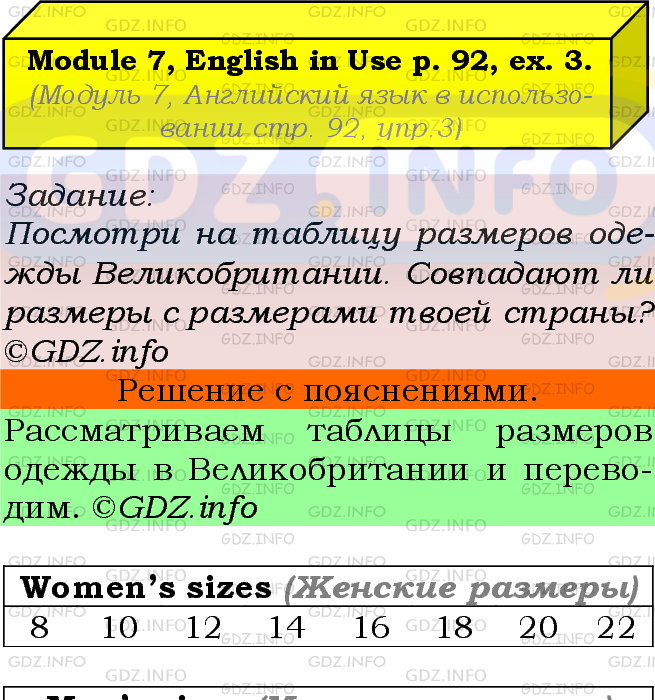 Фото подробного решения: Module 7, Страница 92, Номер 3 из ГДЗ по Английскому языку 5 класс: Ваулина (Учебник Spotlight)