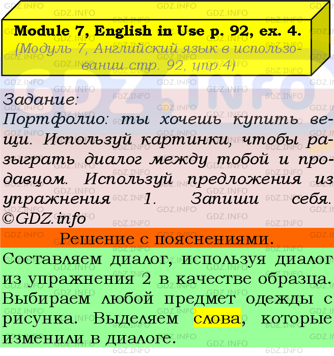 Фото подробного решения: Module 7, Страница 92, Номер 4 из ГДЗ по Английскому языку 5 класс: Ваулина (Учебник Spotlight)